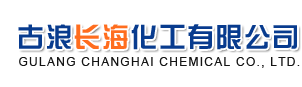 Gulang Changhai Chemical Co., Ltd. 